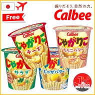 【In stock】Calbee/Jagarico/salad/butter potato/cheese/cod roe butter/potato stick［Direct from Japan］