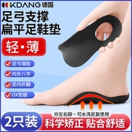 KDANG【德国】足弓矫正鞋垫扁平足矫正足弓支撑鞋垫足弓训练器内八小腿外翻腿型矫正XO腿矫正成人儿童减震垫