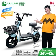 LULAE V12 รถไฟฟ้า ผู้ใหญ่ จักรยานไฟฟ้า electric bike จักรยาน สกูตเตอร์ไฟฟ้า รถ มอเตอร์ไซค์