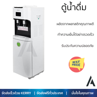 โปรโมชั่น เครื่องใช้ไฟฟ้า ตู้น้ำดื่ม ตู้น้ำดื่มไม่มีระบบกรอง ตู้น้ำดื่มน้ำเย็น 2 หัวก๊อก TOSHIBA RWF