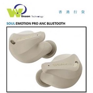 SOUL - (淺褐色)Emotion Pro 複合式主動降噪真無線藍牙耳機