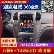 滿299出貨【公司貨】適用老導航汽車載中控豎大屏360全景倒車影像系統all