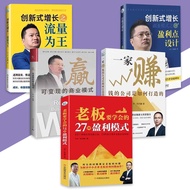 In stock hot sale The boss needs to learn this27Profit Model｜Business Model for Profitable Monetizat