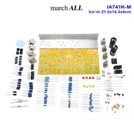 MarchALL IA-741K-M ชุดคิท KIT เครื่องขยายเสียง ทรานซิสเตอร์ "ตัวถัง TO-3 จานบิน" สเตอร์ริโอ 200 วัตต