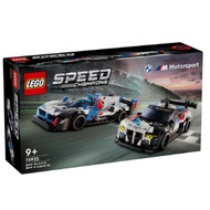 LEGO Speed Champions 76922 BMW M4 GT3 & BMW M Hybrid V8 Race Cars
