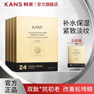 韩束面膜抗初老金刚侠24k黄金面膜提拉紧致淡化细纹补水滋润赋活