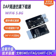 CMSIS-DAP Bersiri Wayarles Berkelajuan Tinggi Wifi6 5GHz Emulator Generasi Kedua Tanpa Gangguan