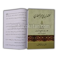 MHKHASHOR ABI JAMROH | IMAM OF BUKHORI ABI JAMROH | MHKHHASHOR IBNU ABI JAMROH TERGA | THE HADITH OF