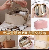 大容量淨色PU皮質化妝包