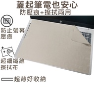 [Ezstick] HP Laptop 15-fd 15-fd0615TU Microfiber Cleaning Cloth Wiping Anti-Dust
