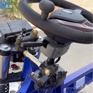 Steering Wheel Assembly Modified Electric Vehicle Accessories Machine Tricycle Combination Tricycle 