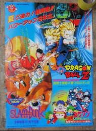 東映Anime Fair Dragon Ball Z 龍珠2世 劇場版超戰士撃破!! Dr.Slump IQ博士&小雲 Slam Dunk 原裝日版B2 Poster