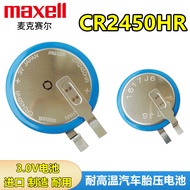 Maxell Maxell CR2450HR Car Built-in Tire Pressure Monitor Battery 3v High Temperature Resistant CR24