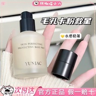 YUNJAC YUNJAC Skin Care Makeup Primer 40ml Moisturizing Nourishing Skin Invisible Pores Brightening 