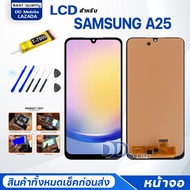 หน้าจอ samsung A25 /ซัมซุงA25 จอแท้ model A256 จอ+ทัช Lcd Display หน้าจอ Display Touch A25(5G)