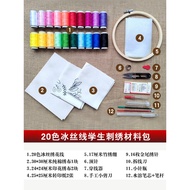 Beginner Embroidery Student Embroidery Material Kit Tool Kit Su Embroidery diy Cotton Handmade Han E