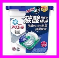 Ariel 4D抗菌洗衣膠囊12顆盒裝-去漬/【ARIEL 全新升級】日本進口 4D超濃縮抗菌洗衣膠囊/洗衣球~去漬