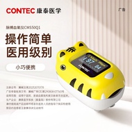 Kangtai Custom Home Pulse Oximeter Finger Clip Oximeter Children's Oximeter