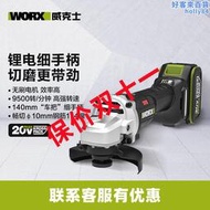 威克士WU806鋰電無刷角磨機充電式打磨機多功能切割機電動工具808