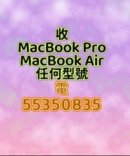 ☎️電55350835收MacBook pro，收MacBook air，收13吋，收m1，收m2，收忘記密碼鎖機，收鎖機，收鎖iD，收丟失，收跌機，收上鎖，收遺失，收已開封已開盒，收全新iphone