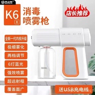 K6x Disinfection Spray Gun for Epidemic Prevention Indoor Household Disinfection Blue Light Nano Ato