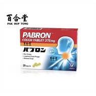 PABRON - COUGH : TABLET @(20'S)