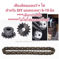 MO63 Gear 04c For Chain Number 25h With Motor Shaft 6-10 Mm.