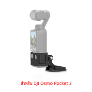 Puluz ตัวเชื่อมต่อขยายสำหรับกล้อง DJI OSMO Pocket 3แอคชั่นกล้อง ABS กรอบพลาสติกแบบง่าย + ฐานเคลื่อนย้ายได้ + สกรูสั้น