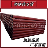 Flexible Cast Iron Pipe DN50 DN75 DN100 DN150 DN200 DN250 300 Cast Iron Pipe Drain Pipe