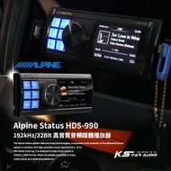 M1L ALPINE HDS-990 192kHz/32Bit 高音質音頻媒體播放器 阿爾派 竹記公司貨 岡山破盤王