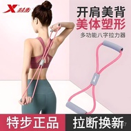 In Stock💗Xtep8Word Chest Expander Women's Home Fitness Elastic Belt Yoga Shoulder and Neck Stretch Beauty Back Pulling R