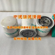 HH1C0-32430 Oil Filter Core for Kubota 788/888/988 Harvester M954 704 Tractor Suitable for Agricultu