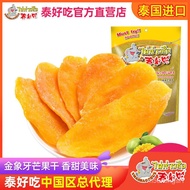THAIHAOCHUE Gold Ivory Dried Mango100Thailand Imported Dried Fruit Snacks and VitaminsC