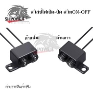 Motorcycle 3 Way Light Switch - 2 Push Button Waterproof for Side Mirror