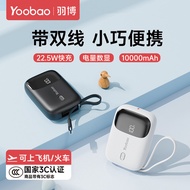Yubo 3c Certified Power Bank 2025 with Cable Mini Ultra-Thin Small 1,000mAh Power Bank yy261.19-100