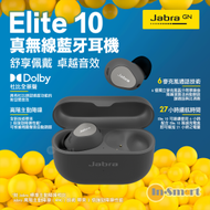 Jabra - Elite 10 Dolby Atmos 真無線降噪藍牙耳機 藍牙5.3 - 鈦黑