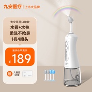九安医疗 电动喷雾洗鼻器儿童医用鼻炎鼻腔冲洗器成人生理海盐水鼻喷雾NJ159 配儿童专用洗鼻盐