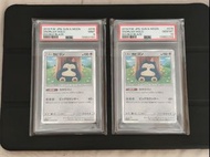 PTCG PSA10+PSA9 連號 Pokémon 日版卡比獸 076/095 2019 SM10