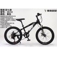 Urban Beibei 20 22-inch variable speed shock absorber mountain bike adult disc brake student bike pedal mountain bike