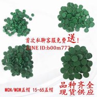 國產HIWIN台灣上銀直線導軌防塵蓋螺栓蓋螺絲孔蓋螺絲孔塞EGHHGH