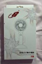 共田F19便攜式手柄白色小風扇 White Electronic Fan