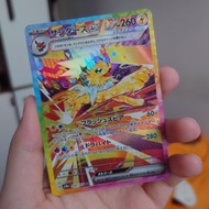 雷伊貝 雷伊布 sar s18 包郵 Pokemon Card sv8a 日版  伊布 PTCG 太晶慶典