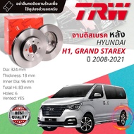 [TRW Euro Grade Steel] 2 Brake Discs Rear DF 7867 For Hyundai H1 Grand Starex 2008-2021