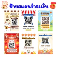 Hard Coated Sign For Scanning Payment Via QR Code Scan QR Code Card