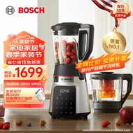 博世（Bosch）破壁机家用豆浆机榨汁机加热辅食机多功能绞肉机免手洗自清洁降噪除菌养颜 MMBH512SCN