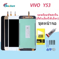 หน้าจอ vivo Y531606 หน้าจอ LCD พร้อมทัชสกรีน vivo Y53 LCD Screen Display Touch Panel For วีโว่ Y53