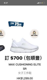 Skechers 工作鞋/護士鞋 /番學鞋