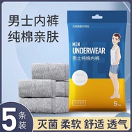 Disposable underwear men's cotton gray boxer brief 一次性内裤男棉灰色平角内裤灭菌三角四角旅行便携日抛短裤 NYC15