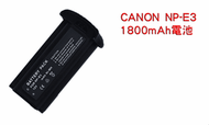 新版高容量CANON NP-E3 電池  (1D,1D II,1DS,1DS II )  本賣場為電池，  可加購充電器