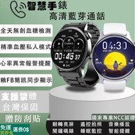 藍芽智慧型通話手錶 智能穿戴手錶 智慧手錶 適用iOS/蘋果/安卓 FB/LINE通知 藍芽手錶 藍牙手錶 無線手錶